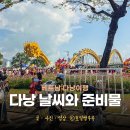 대일할인마트 | 다낭 3월 4월 날씨 베트남 여행 준비물 다낭 여행 준비물