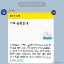 대법 | 항공사 마일리지 가족등록 (혼인신고 안 했을 경우)방법 가산디지털단지역 서울대법 공증사무소 후기