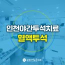 논현새로운내과의원 이미지