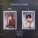 [뮤지컬] 백작 :: 23.06.11(밤) 자셋 / 박규원, 김지온 / 아트원씨어터 2관 1층 D열