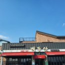 정통중화요리백두산 이미지