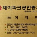 그린서해맨션 이미지