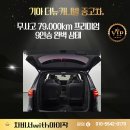 매직카부분정비 | 기아 더뉴카니발 중고차, 무사고 79,000km 프리미엄 9인승 완벽 상태