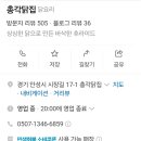 총각닭집 이미지