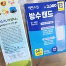 김정문알로에대구성서점 | 다이소에 후시딘이 있다고? 상비약 사러 갔다가 영양제도 잔뜩 구경한 썰