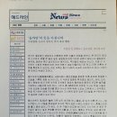아주 오래전 인터넷신문에 실었던 칼럼 한 꼭지 - 혹시 ‘솔까말’의 뜻을 아십니까? 이미지