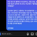 남자애가 텔레 걱정 안해도되는 애들이 사진 내리는거 꼴불견이래 이미지