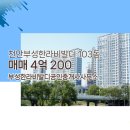 부성공인중개사사무소 이미지