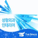 청담포유의원 이미지