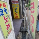 톡톡노래방 이미지