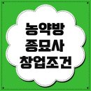 강화농약종묘사 이미지