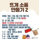 화정아이꿈누리도서관 | 화정아이꿈누리도서관 3분기 및 여름방학 프로그램 안내