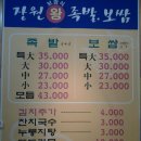 장원왕족발