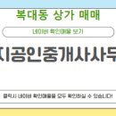 대지부동산공인중개사사무소 이미지