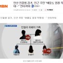 유족에게 폭언하는 살인범 영상 이미지