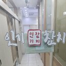 인기참치 이미지