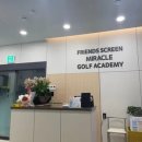 미라클스크린골프 이미지