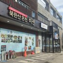 북한산온천비젠 이미지