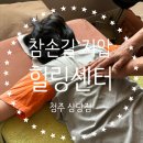 길안마원 이미지