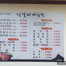 탁갈비 이미지