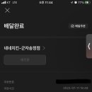 네네치킨 송정점 네이버블로그