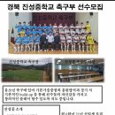 진성중학교 이미지