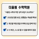 올림수학학원 이미지