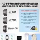 1등타이어할인점