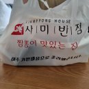 사미반점 길동점 이미지