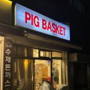 문원청계1길11 | 신설동 포장 맛집 샐러드 타코 피그바스켓