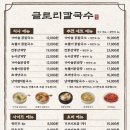 보정동 까페거리 사거리(누리에뜰쪽) | 글로리칼국수 죽전 보정동 카페거리 맛집 가마솥 닭칼국수 닭초무침