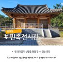 기장문화예절학교 이미지