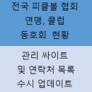 대관령생활체육관 이미지