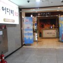 정자횟집2 이미지