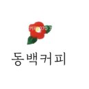 동백에프앤비