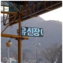 유신식당 이미지