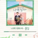대전 근교여행 장태산 오로라글램핑 숙박후기