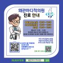 왜관정형외과의원 이미지