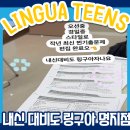 경일중학교 이미지