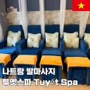 41190-01-07-377 | 나트랑 발마사지 가격예약 Tuyết Spa 투옛스파 후기