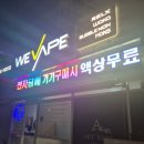 아트전자 | 송도전자담배로 유명한 아트베이프 방문후기:)