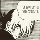 상여 | [LG이노텍 파주 계약직 후기 #4] 월급/명절 상여/복지(식대, 복지 포인트)