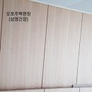 삼영인테리어 네이버블로그