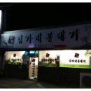김가네볼태기 이미지
