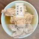 세븐일레븐 오산파크시티점 | 싱가포르 송파바쿠테 메뉴 위치 영업시간 물티슈｜선텍시티점(feat. 아이주스)