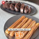 칠린 - 용인시 처인구 백옥대로 640-1 | 혜화 카페 대학로 디저트 핫플 '칠린', 인생 츄러스 만나고 온 내돈내산 솔직후기