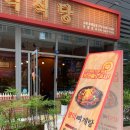 팔덕식당 호매실점 네이버블로그
