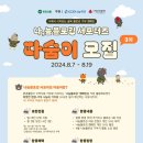오늘도 따숨 이미지