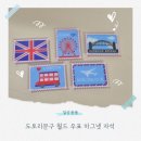 도토리어린이집 - 마포구 | 냉장고꾸미기부터 현관꾸미기까지 활용도 높은 도토리문구DOTORIMOONGU 마그넷후기