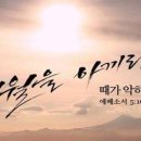 오병이어